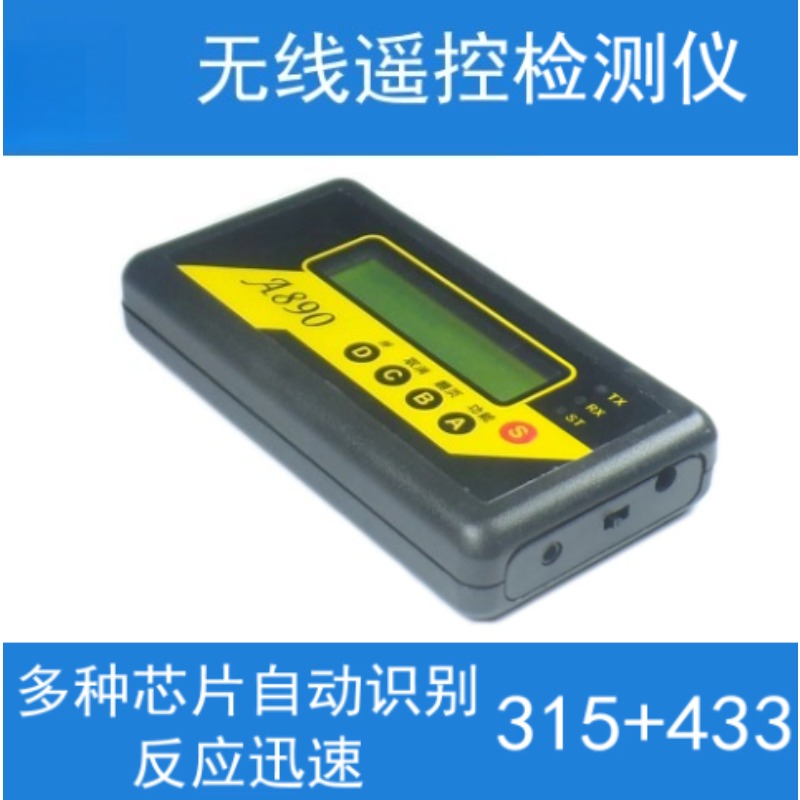 Test Instruments - 내장형 리튬 무선 원격 제어 테스트