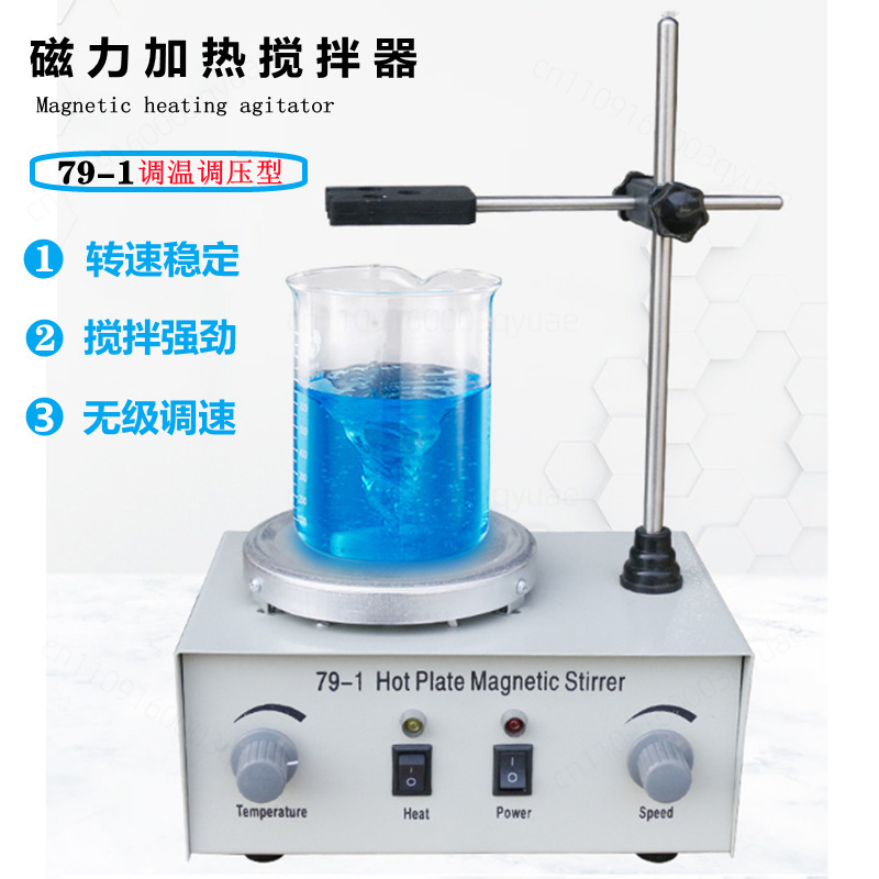 자기식 가열 교반기 79‑1 모델 무단계 속도 조절 온 - Lab Magnetic Stirrer Hot Plate 리뷰 및 가격